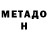 Меф VHQ Bennie Lovejoy