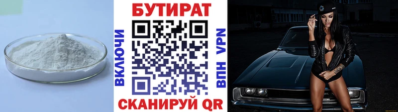 наркота  Морозовск  Бутират буратино 